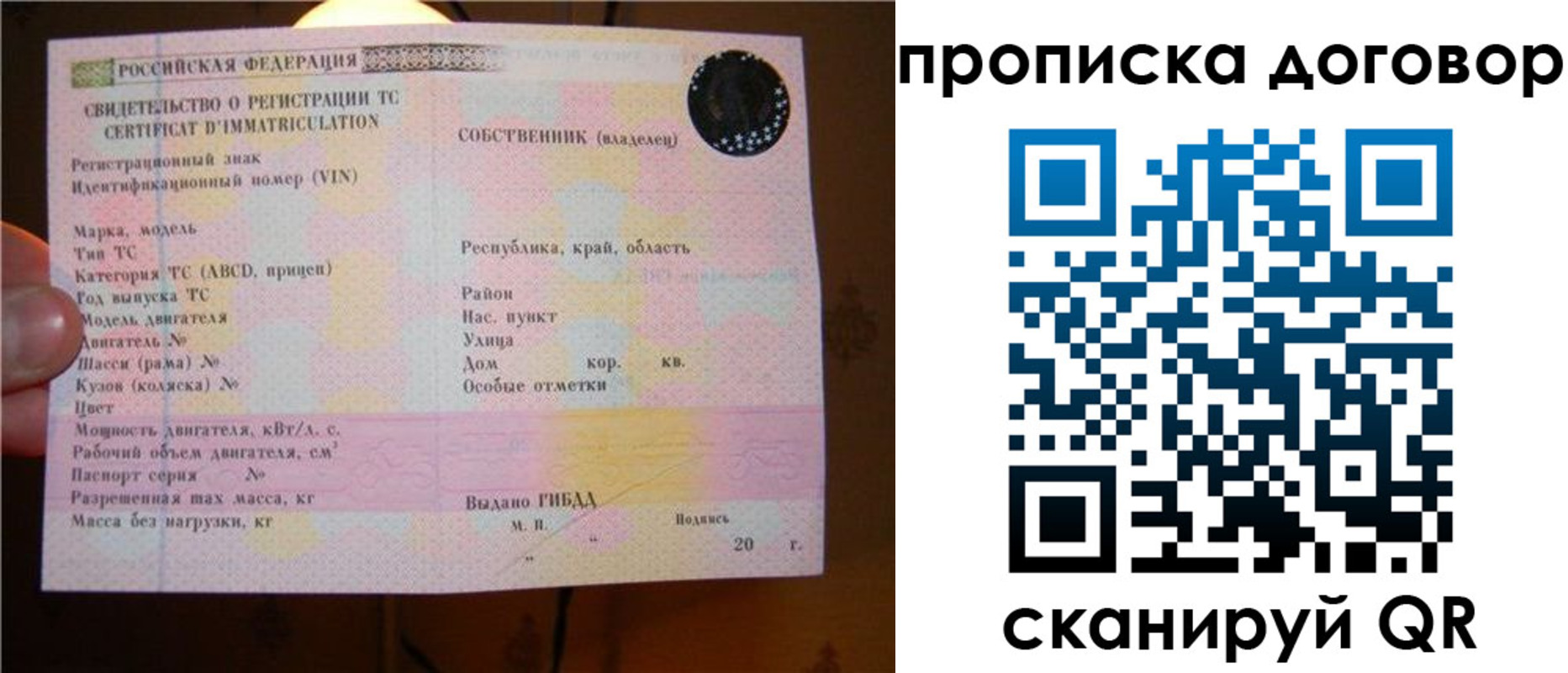 временная регистрация поиск в Бокситогорске