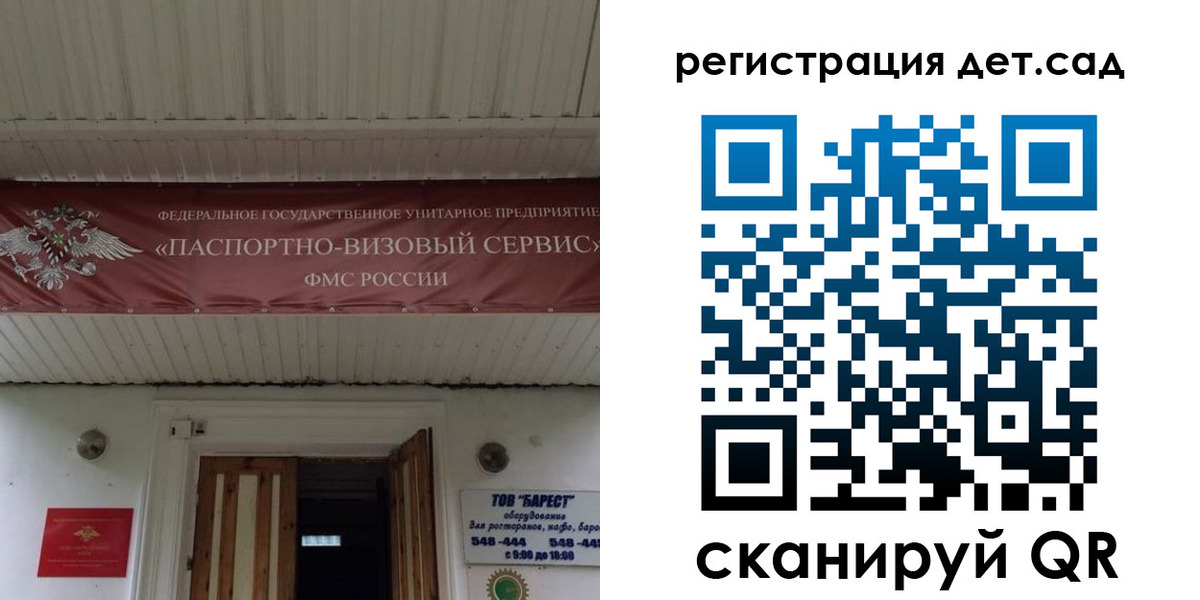 регистрация для школы в Бокситогорске