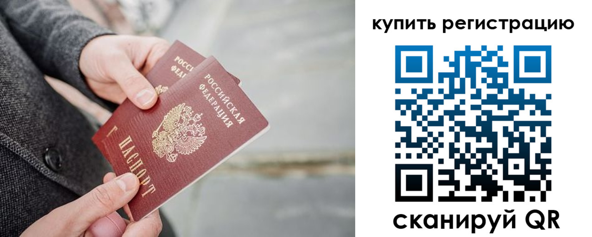 временная регистрация поиск в Бокситогорске