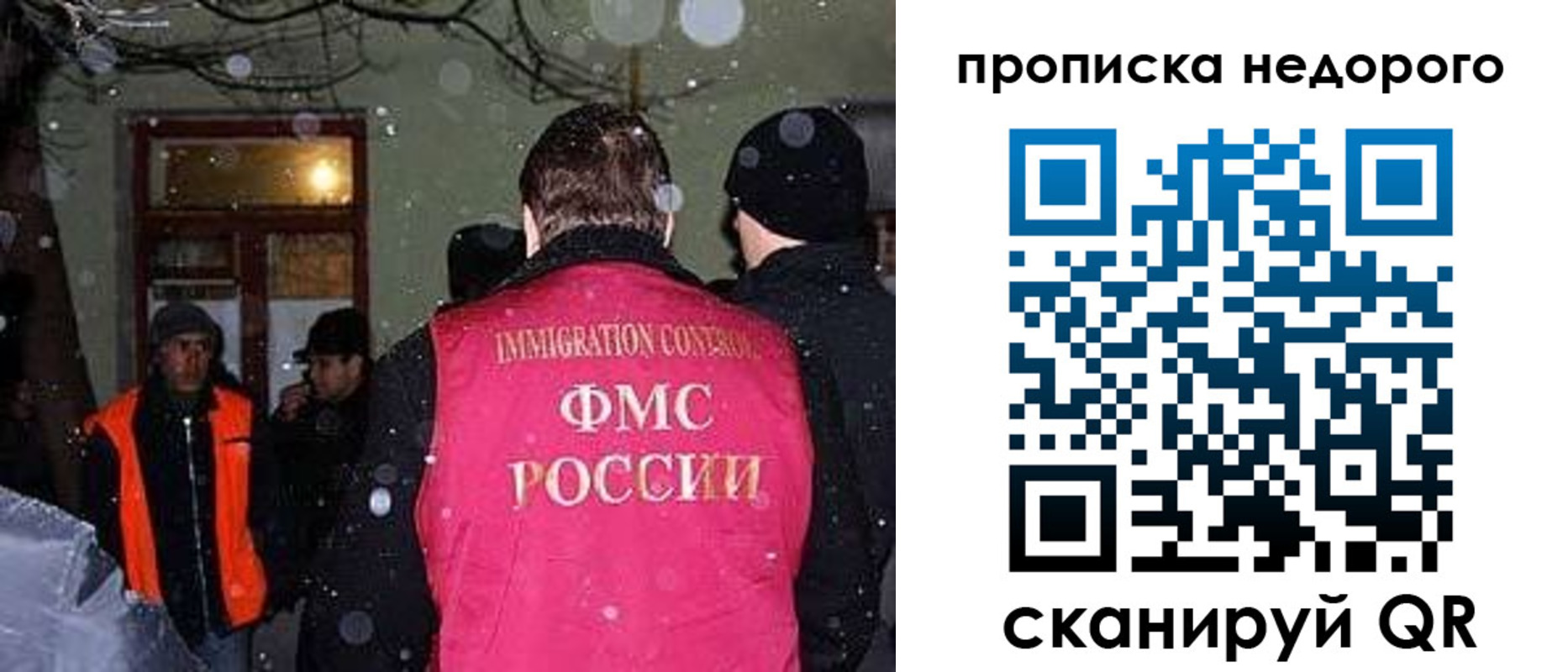 прописка штамп в Бокситогорске