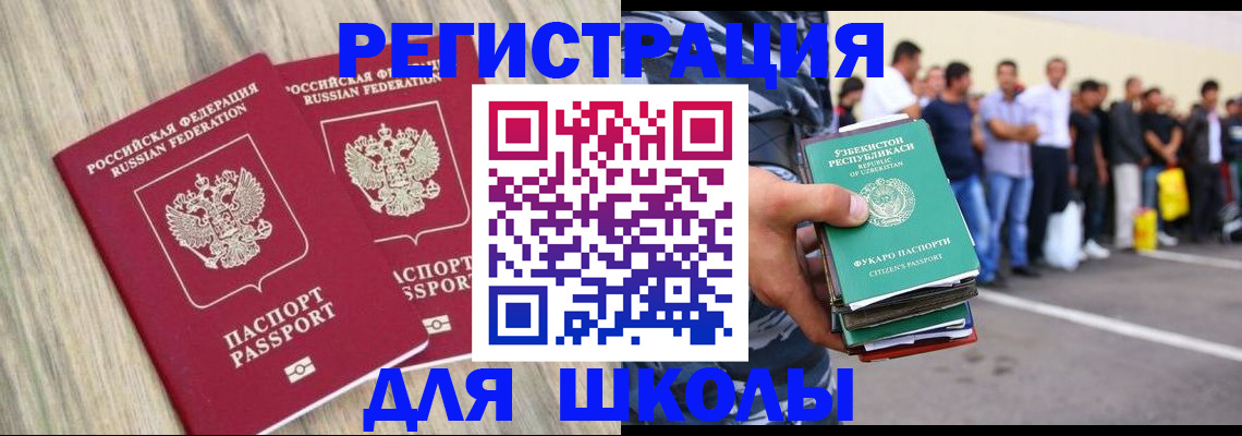 временная регистрация в квартире в Бокситогорске