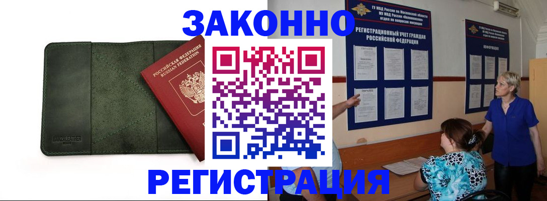 прописка для кредита в Бокситогорске