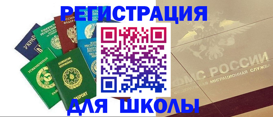 прописка в Бокситогорске