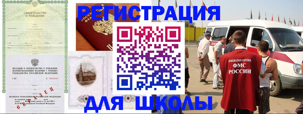 временная регистрация надежно в Бокситогорске