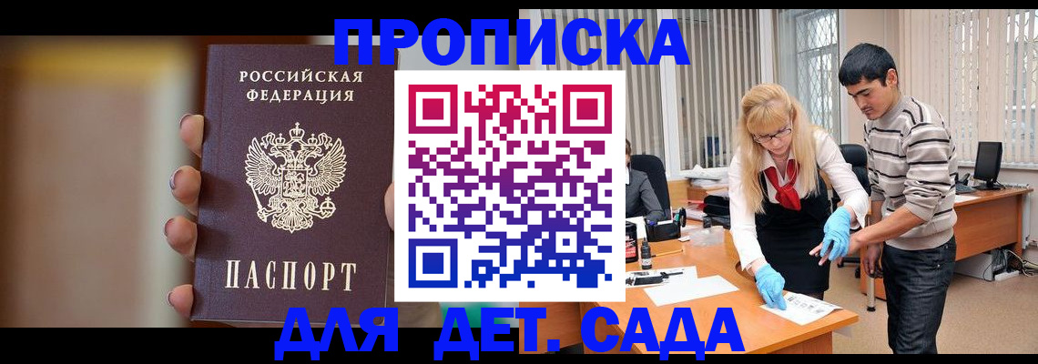 временная регистрация купить в Бокситогорске