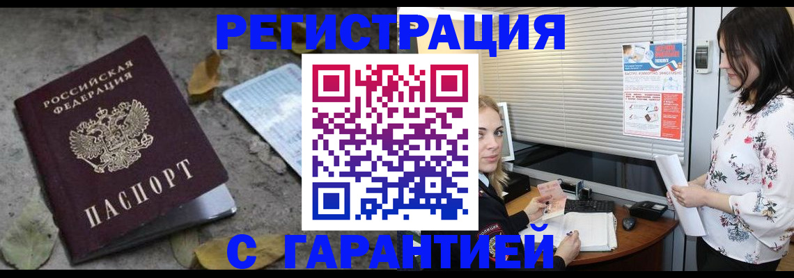 временная регистрация в Бокситогорске